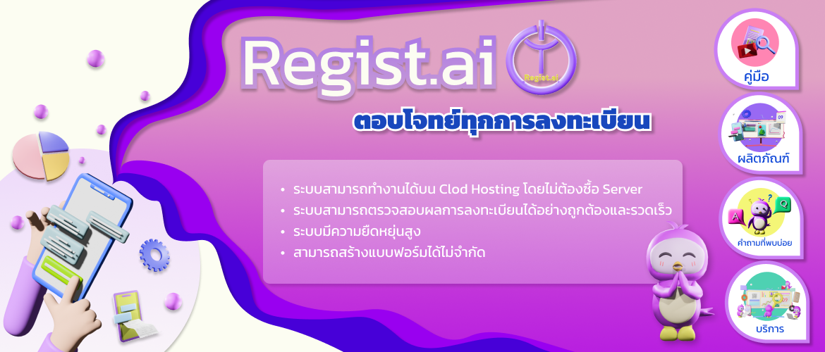 รับสมัครบุคคลเป็นพนักงานมหาวิทยาลัยนวมินทราธิราช