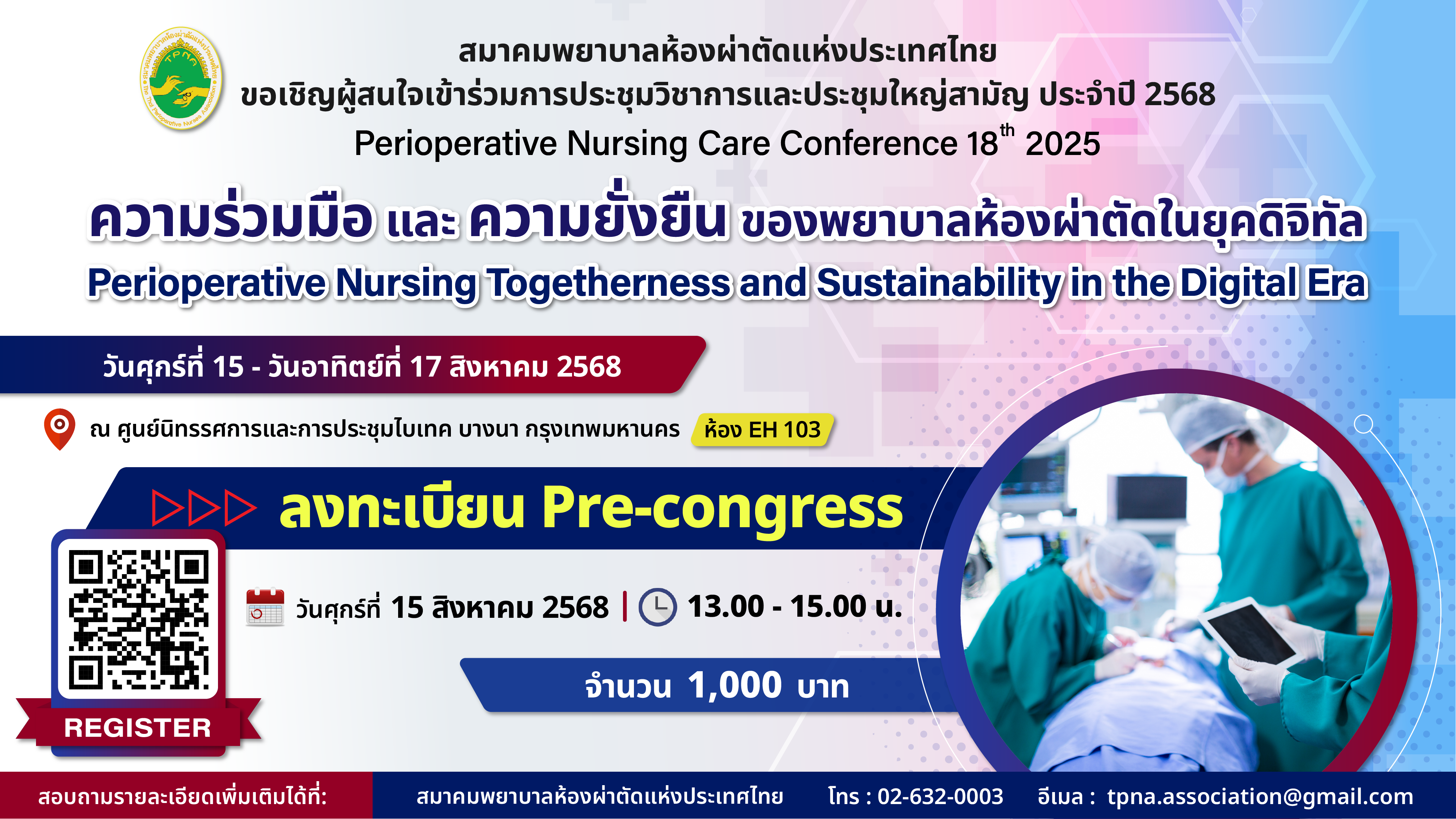 ลงทะเบียน 